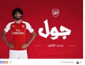 أرسنال يحتفل بهدف الننى: طريقة رائعة لتسجيل أول أهدافك على ملعب الإمارات