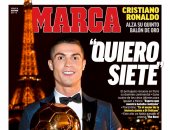 كريستيانو رونالدو حديث صحافة العالم بعد التتويج بالكرة الذهبية.. صور