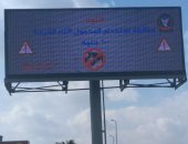 صور.. تفعيل أول شاشة إلكترونية للتحكم فى الكثافات المرورية بكوبرى أكتوبر