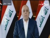 رئيس وزراء العراق يعلن فى مؤتمر صحفى الانتهاء من تحرير آخر معاقل داعش