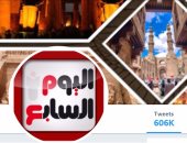 أهم 10 بوستات.. "اليوم السابع" تتصدر قائمة أكثر الحسابات متابعة على تويتر 2017
