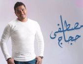 الخميس المقبل.. مصطفى حجاج ضيف فادى ابراهيم على راديو 9090 