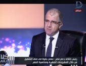 محمد السويدى: 51 مصنع دواء مغلق.. وتطبيق التأمين الصحى يستغرق 15 سنة (فيديو)