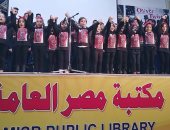  "لا للإرهاب" .. احتفالية على مسرح مكتبة مصر العامة ببورسعيد 