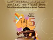 انطلاق الدورة الخامسة للمهرجان الدولى للحكاية والفنون الشعبية بالمغرب غدا