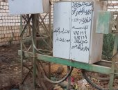 قارئ يرصد محول كهرباء يغوص بالمياة بقرية نزلة الجلف فى المنيا