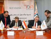 "التنمية الصناعية": بروتوكول تعاون مع بنك الإسكندرية لتسهيل تمويلات المستثمرين