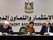 الاستثمار توقع بروتوكولا مع "مصر الخير" لتطوير إحدى قرى سوهاج بـ17 مليون جنيه