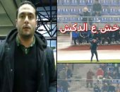 فيديو..الدكش يكشف سبب انفعال إيهاب جلال فى لقاء سموحة ورد فعل سيد فريد بعدالهزيمة