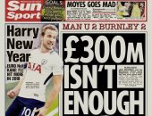 صحافة أوروبا بين رقم هارى كين التاريخى وتحديات مبابى أمام ريال مدريد بدورى الأبطال.. مهاجم توتنهام يخطف لقب هداف 2017 من ميسي.. مورينيو يطالب بأكثر من 300 مليون إسترلينى فى يناير.. وباولينيو يحلم بالثلاثية