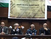 اتحاد كتاب مصر: الحفاظ على لغتنا أمن قومى