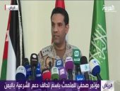 تحالف دعم الشرعية: الاستيلاء على أسلحة حصلت عليها ميليشيات الحوثى من إيران