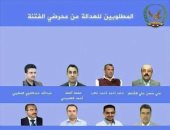 "الحوثى" تصدر قائمة جديدة بمطلوبين من حزب "صالح"