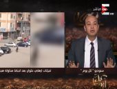 فيديو.. عمرو أديب للإرهابيين: "كفرتوا المسلمين والمسيحيين طيب مين مؤمن فى البلد؟"