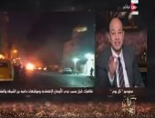 فيديو.. عمرو أديب: "النساء يقدن مظاهرات إيران.. وقناة الجزيرة عامله نفسها من بنها"
