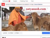 الهندوس يكرهون الضحك.. إغلاق صفحة هندية ساخرة بعد تلقيها تهديدات بالقتل