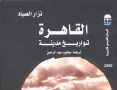 الأربعاء.. القومى للترجمة يحتفل بصدور الطبعة العربية من "القاهرة: تواريخ مدينة"