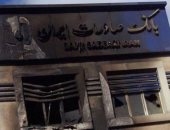 طهران تسرق أموال الخليج.. صحيفة كويتية: ودائع مواطنينا ببنوك إيران فى خطر