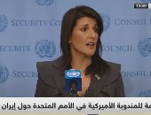 أمريكا: سندعو إلى اجتماع عاجل لبحث التطورات فى إيران