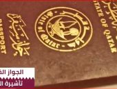 فيديو قطريليكس: 56 جواز سفر دبلوماسى من الدوحة للإخوان الهاربين من مصر