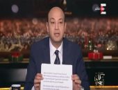 فيديو.. عمرو أديب: الإعلام الأجنبى اهتم كثيرا بسقوط بالون الأقصر وتناوله بشكل علمى