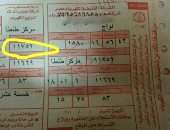 قارئ يشكو من القراءة العشوائية لعدادات الكهرباء فى قرية نواج بالغربية  