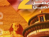 افتتاح معرض "الصناعات الثقافية مصر ـ الصين" فى دورته الثانية.. بالهناجر