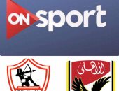 تفاصيل 13 ساعة لتغطية القمة 115 بين الاهلى والزمالك على ON Sport
