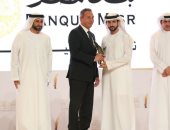  ولى عهد دبى يكرم بنك مصر كأفضل بنك داعم لمشاريع الشباب فى الوطن العربى