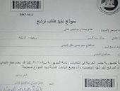 الأهالى بالدقهلية يبدأون تحرير توكيلات لـ"السيسي" لخوض انتخابات الرئاسة