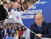 حملة جمع توقيعات دعما لترشيح بوتين للانتخابات الرئاسية الروسية