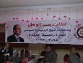 صور.. أعضاء ائتلاف حب الوطن يحتشدون بنقابة المعلمين لدعم السيسى فى انتخابات الرئاسة