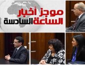 موجز أخبار مصر للساعة 6.. الوزراء الجدد يؤدون اليمين الدستورية أمام السيسي