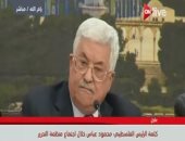 أبو مازن: القدس عاصمتنا الأبدية.. وقلنا "لا" لترامب ولن نقبل مشروعه