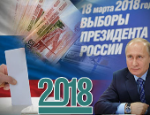 س و ج.. ما هى خطة "بوتين" حال فوزه بانتخابات الرئاسة 2018.. تطوير البنى التحتية والتعليم والصحة.. الحفاظ على ميزانية الدفاع.. إعادة توزيع الموارد على الأقاليم الفقيرة.. والمساهمة فى حل مشكلة اللاجئين السوريين