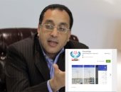إسكان أسوان على "جوجل بلاى".. "أسوان الجديدة" توظف التكنولوجيا لخدمة المواطنين بأبلكيشن أندرويد.. نائب الوزير: تجربة رائعة ونسعى لتعميمها على المدن الجديدة.. ورئيس المدينة: 300 مواطن استخدموا التطبيق فى أسبوع