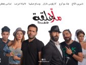 الفيلم اللبنانى "ملا علقة" فى دور العرض 23 يناير