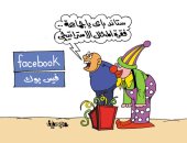 المحلل الاستراتيجى وفقرة "الحاوى" على الفيس بوك.. بكاريكاتير اليوم السابع
