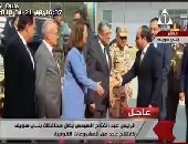 الرئيس السيسى يصل بنى سويف لافتتاح عدد من المشروعات القومية بالصعيد