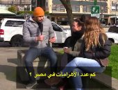 فيديو.. شاب مصرى يختبر معلومات الأمريكان بأسئلة عن مصر.. شاهد ماذا قالوا
