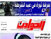 شكل جديد وانفرادات حصرية لجريدة أخبار الحوادث تحت قيادة جمال الشناوى