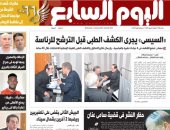 اليوم السابع: "السيسي" يجرى الكشف الطبى قبل الترشح للرئاسة