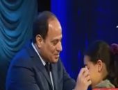 السيسى يمسح دموع ابنة شهيد فى حفل عيد الشرطة