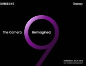 سامسونج تكشف رسميا عن جلاكسى S9 فى 25 فبراير المقبل