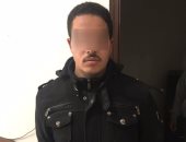 القبض على تاجر مخدرات بحوزته كارنيه شرطة "مزور" فى مدينة نصر