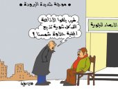 اضحك مع طرائف المصريين وموجة الطقس البارد.. فى كاريكاتير اليوم السابع