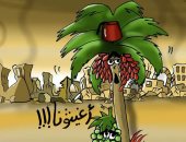 حال الدنيا.. أغيثوا بلح الشام وعنب اليمن