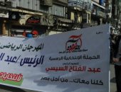 صور.. مسيرة جماهيرية لتأييد الرئيس السيسي بالفيوم