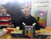 صور.. أحمد سمير يوقع أعماله فى جناح الشروق بمعرض الكتاب