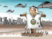 حال الدنيا.. الجامعة العربية والقصف الجوى لأراضى المنطقة فى كاريكاتير اليوم السابع